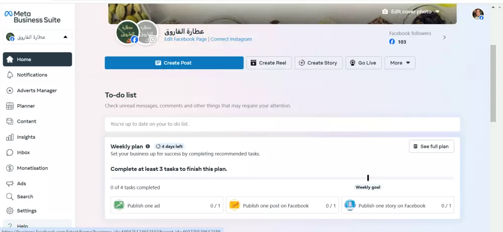 إنشاء صفحات أعمال احترافية على السوشيال ميديا.