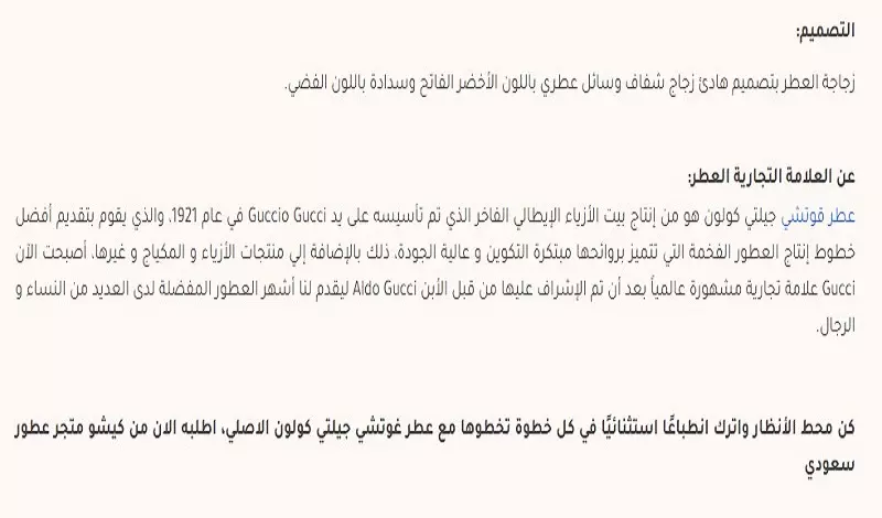 كتابة وصف منتجات وخدمات تناسب السيو