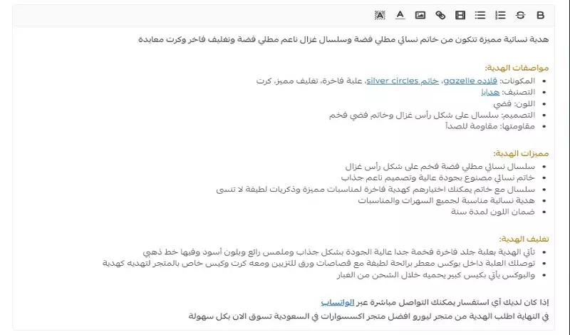 كتابة وصف منتجات وخدمات تناسب السيو