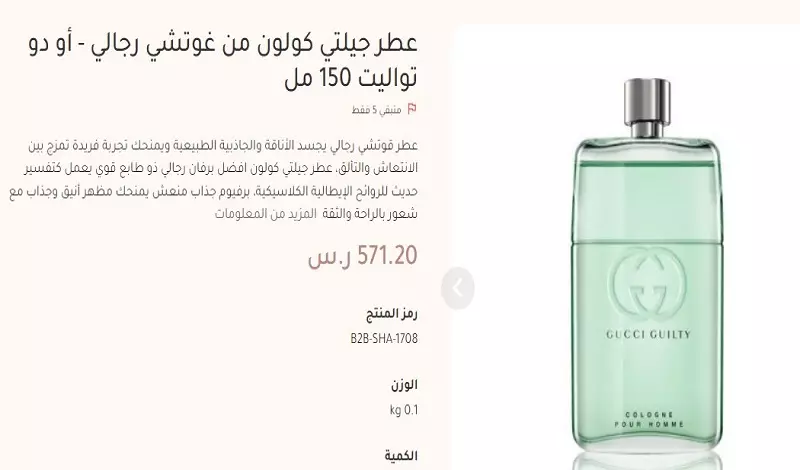 كتابة وصف منتجات وخدمات تناسب السيو