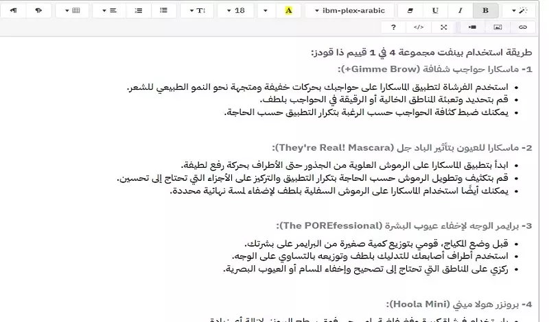 كتابة وصف منتجات وخدمات تناسب السيو