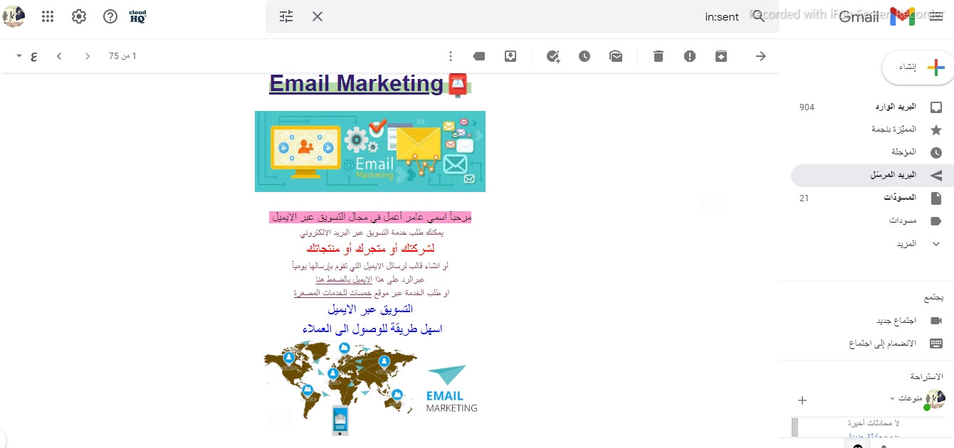 التسويق عبر البريد الالكتروني HTML