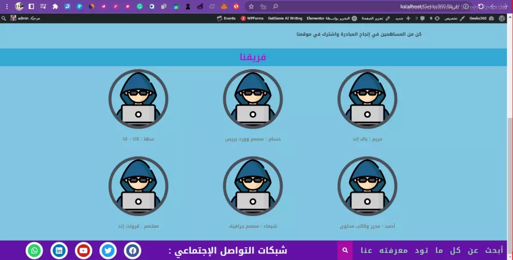تطوير مواقع ووردبريس - متاجر - صفحات هبوط