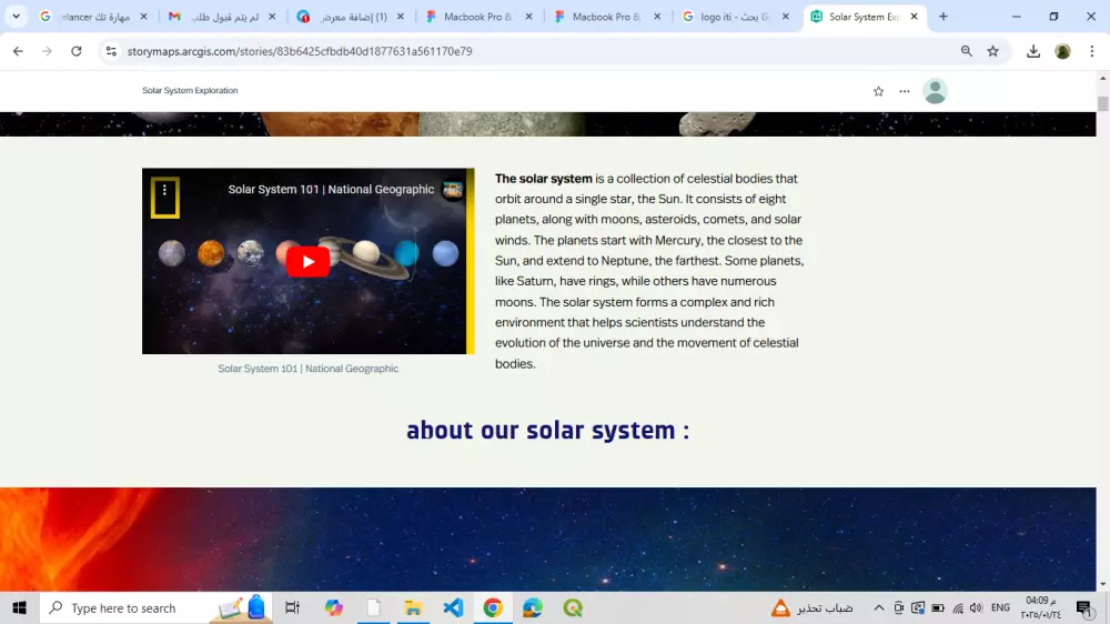 إنشاء موقع تفاعلي باستخدام Story Map يعرض المعلومات بطريقة جذابة وسهلة الفهم