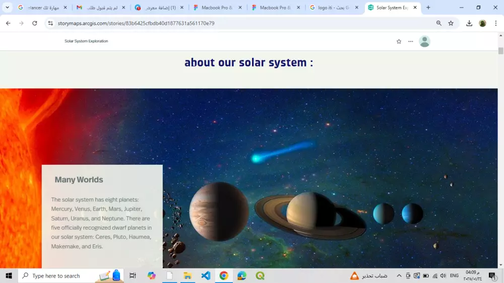 إنشاء موقع تفاعلي باستخدام Story Map يعرض المعلومات بطريقة جذابة وسهلة الفهم