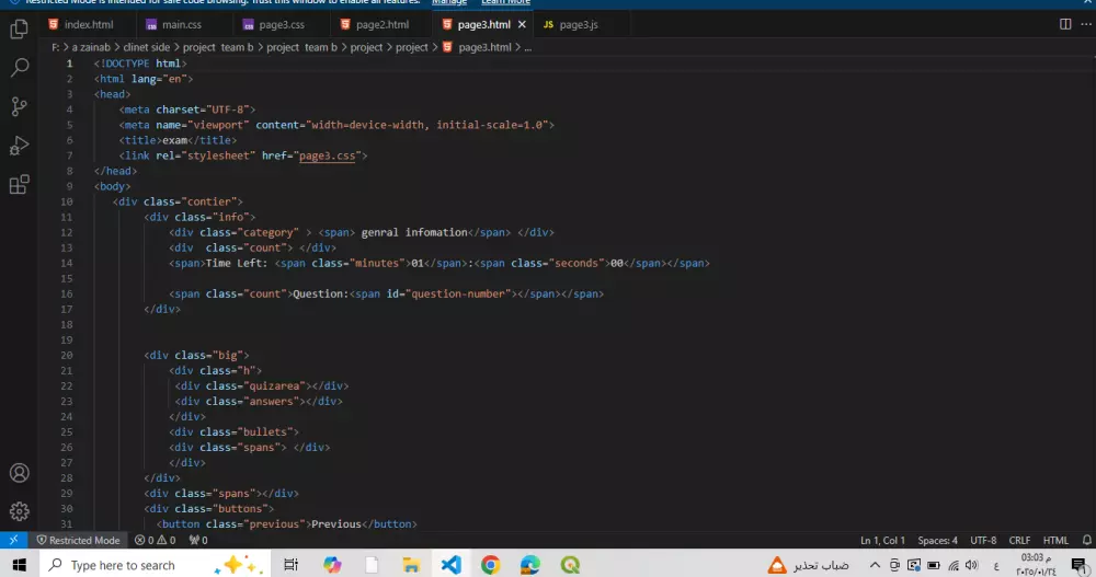 إنشاء موقع إلكتروني تفاعلي باستخدام HTML, CSS, JavaScript مع نظام تسجيل وتصحيح إجابات