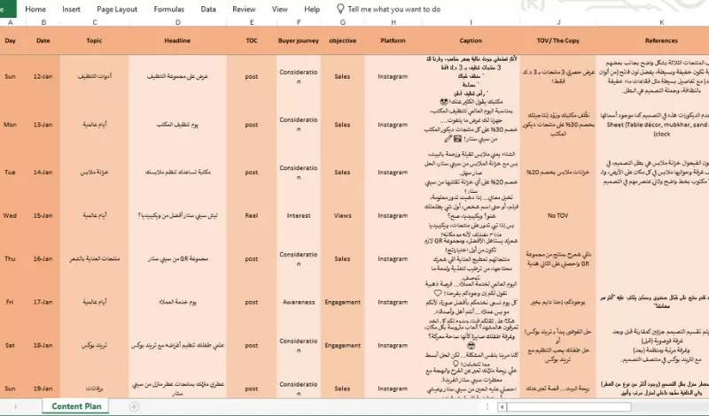 إنشاء خطة محتوى احترافية لحسابك على انستقرام