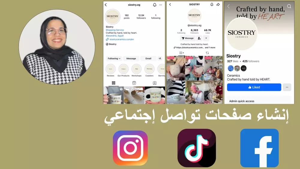 إنشاء صفحات أعمال أحترافية علي منصات التواصل الاجتماعي