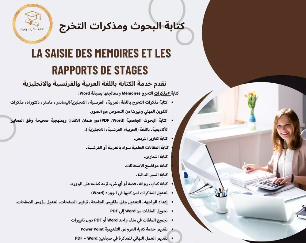 سأقوم بخدمة الكتابة بكل انواعها