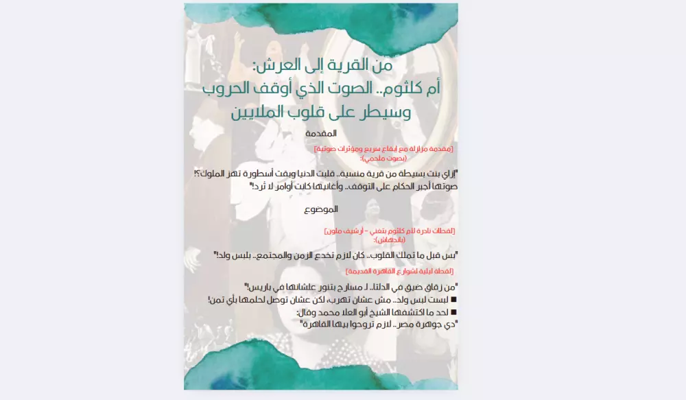 كتابة سكريبت فيديو قصير احترافي ومؤثر