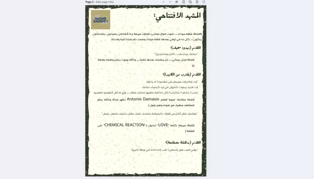 كتابة سكريبت فيديو قصير احترافي ومؤثر