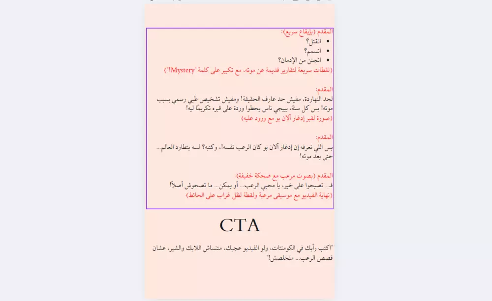 كتابة سكريبت فيديو قصير احترافي ومؤثر