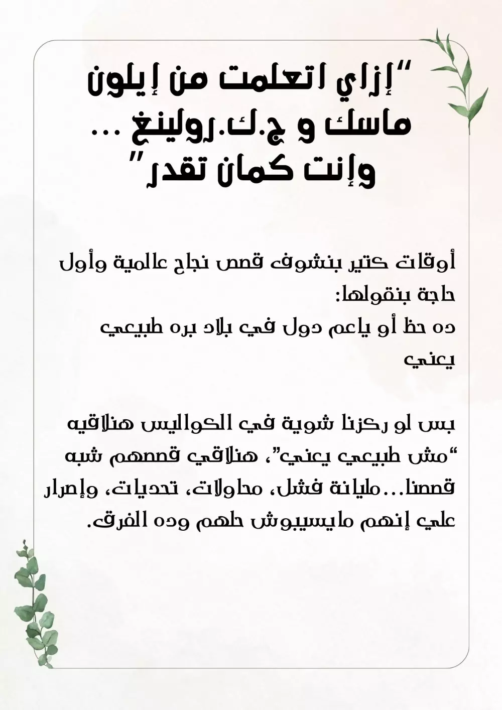 كتابة مدونة احترافية بأسلوب جذاب وواضح، متوافقة مع السيو، لموقعك أو منصاتك، بمجالات متعددة (طبي، تسويقي، اجتماعي...).