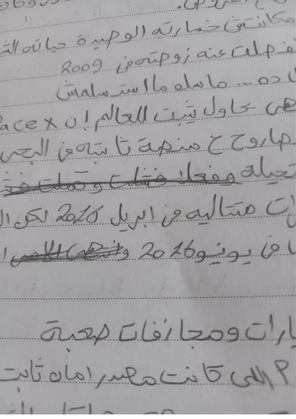 كتابة مدونة احترافية بأسلوب جذاب وواضح، متوافقة مع السيو، لموقعك أو منصاتك، بمجالات متعددة (طبي، تسويقي، اجتماعي...).