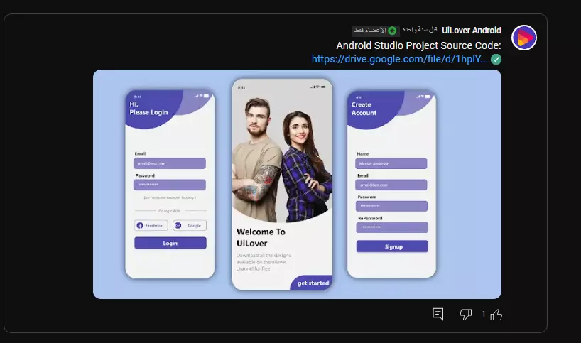 سوف اقوم بربط تطبيق الاندرويد بالفايربيز (Firebase ) وحل مشاكله