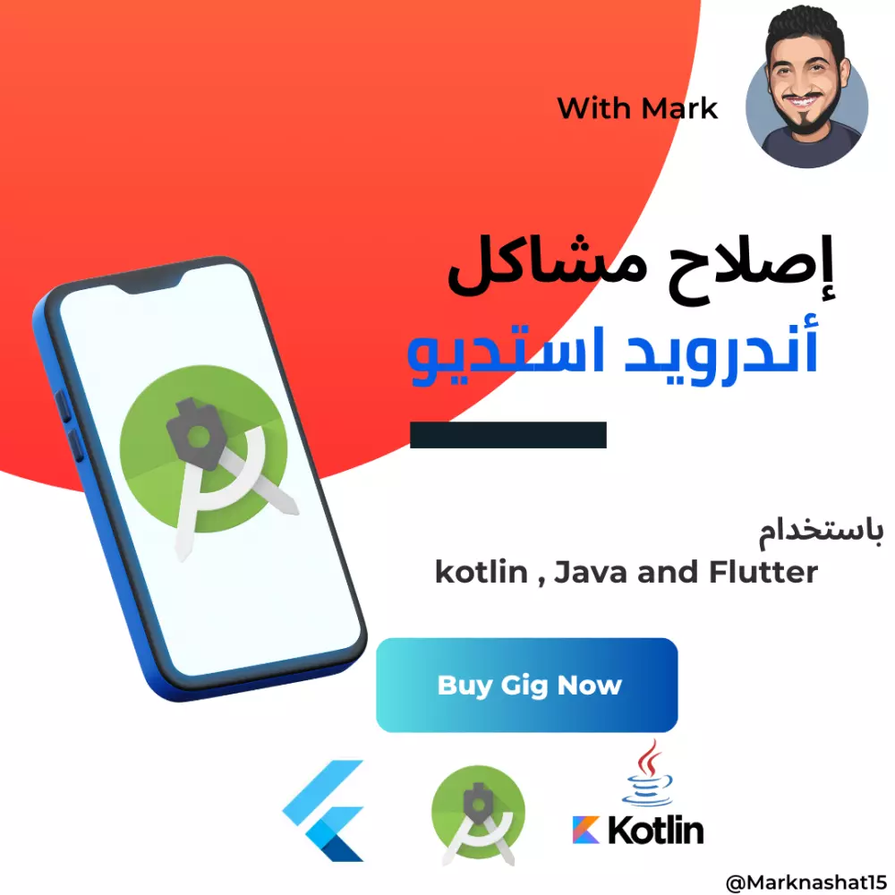 اصلاح وحل مشاكل اندرويد استديو