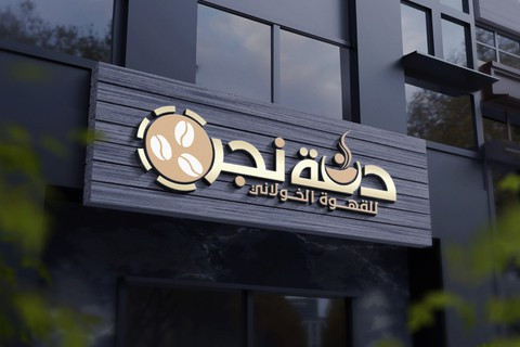 تصميم هويه بصريه متكامله تصميم شعارات