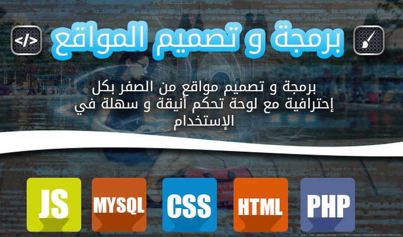 برمجة وتطوير تطبيقات لاجهزة الاندرويد