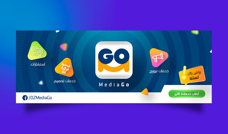 تصميم كوفر (غلاف) فيسبوك + صورة البروفايل بإحترافية عالية