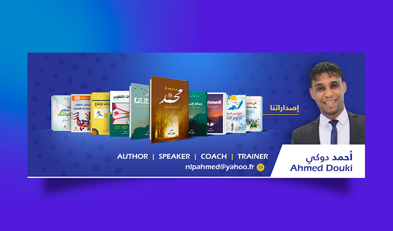 تصميم كوفر (غلاف) فيسبوك + صورة البروفايل بإحترافية عالية