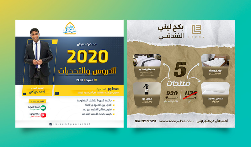 تصميم بوست سوشل ميديا