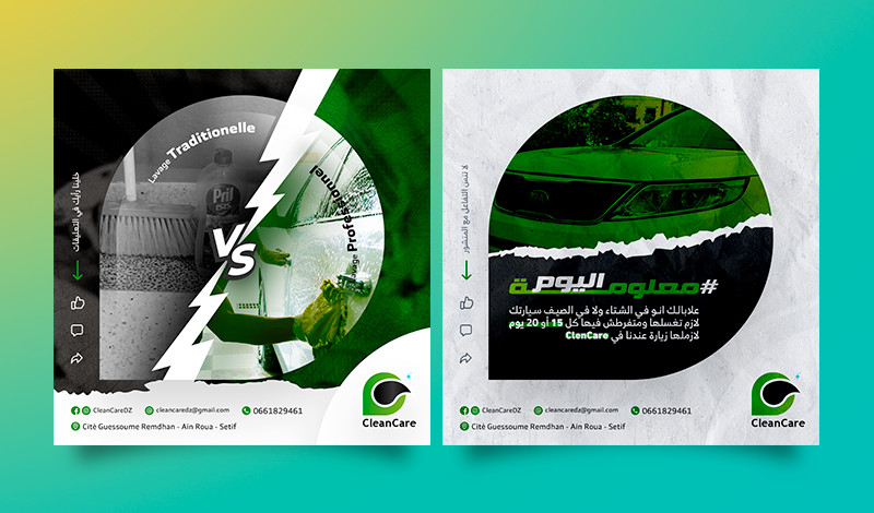 تصميم بوست سوشل ميديا