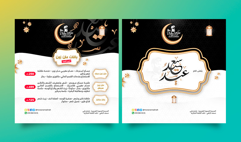 تصميم بوست سوشل ميديا