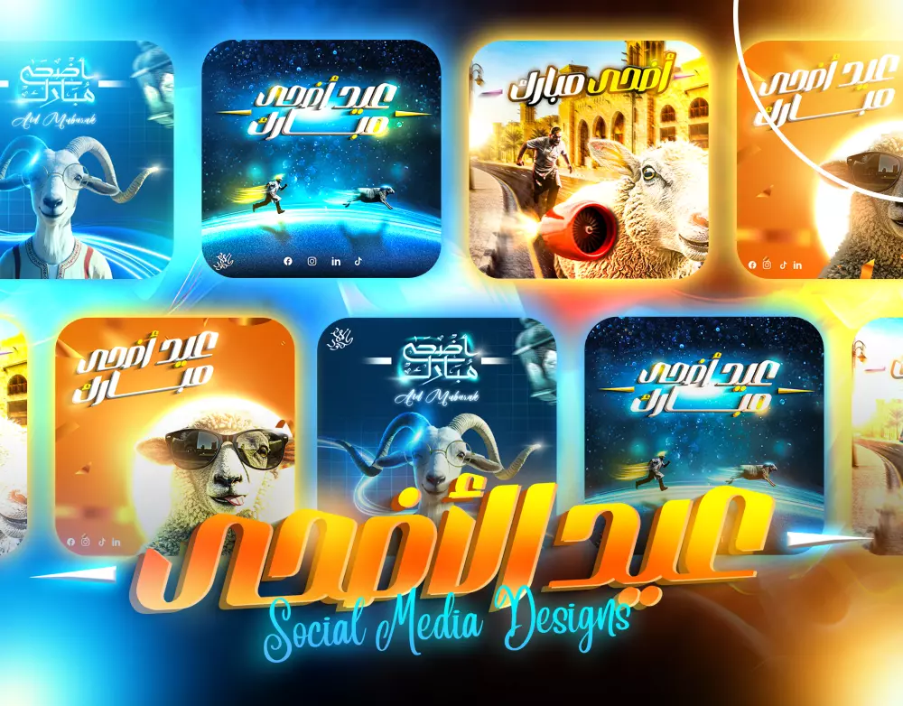 تصميم منشورات جذابة وذات أثر  تصميمي احترافي لمنصاتك