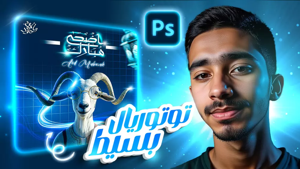 تصميم منشورات جذابة وذات أثر  تصميمي احترافي لمنصاتك