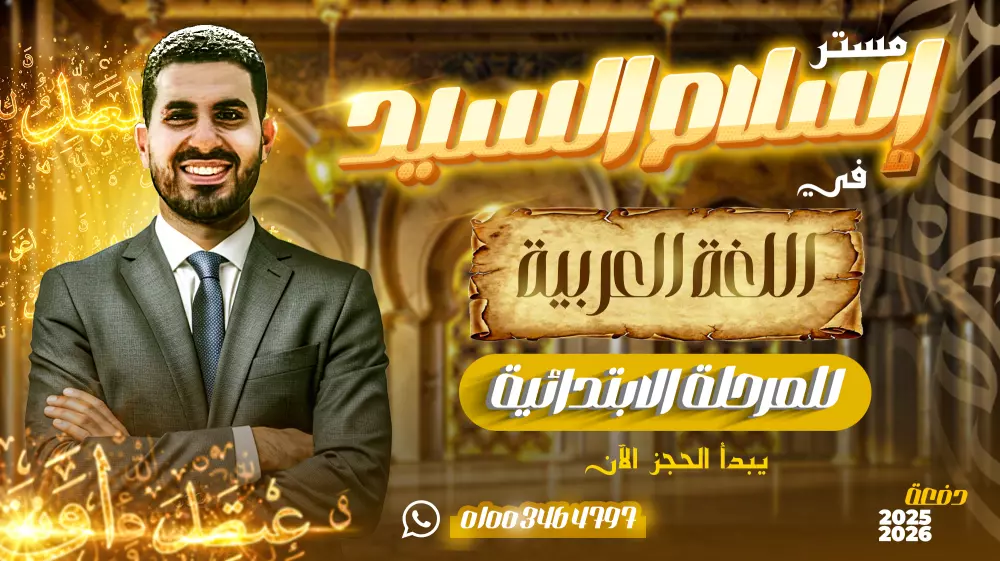 تصميم بوسترات احترافية للمدرسين والكورسات التعليمية