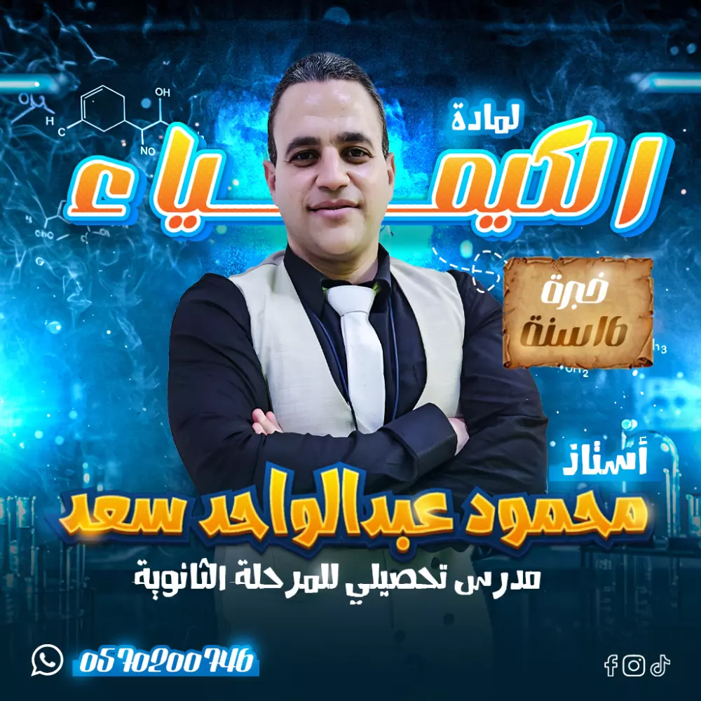 تصميم بوسترات احترافية للمدرسين والكورسات التعليمية