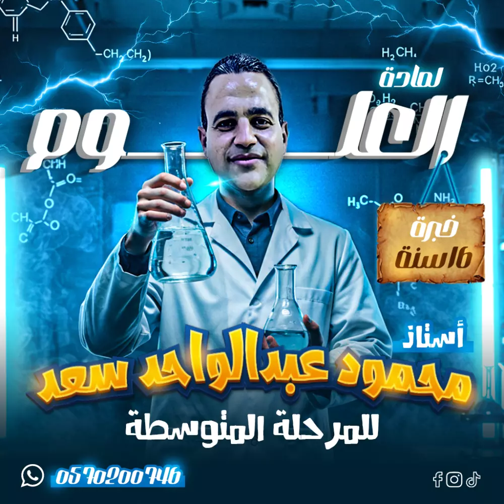 تصميم بوسترات احترافية للمدرسين والكورسات التعليمية