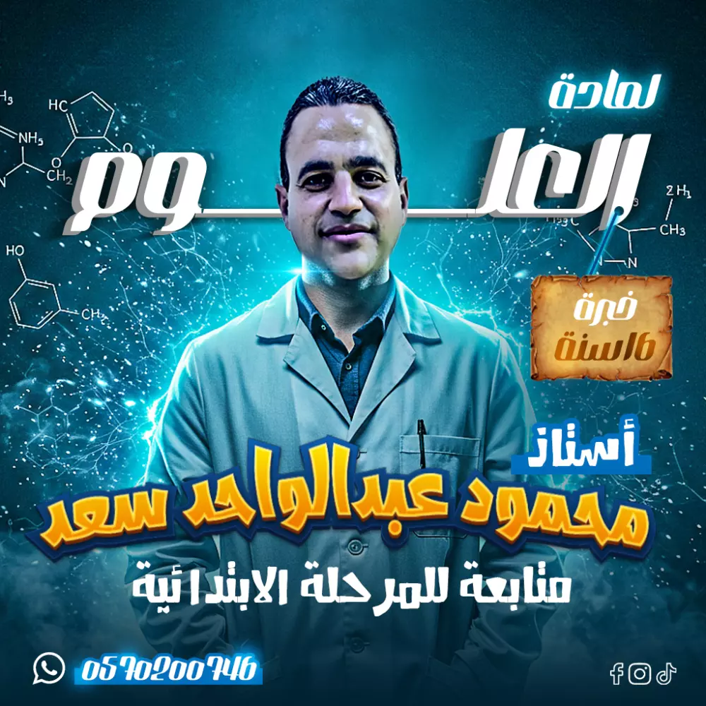 تصميم بوسترات احترافية للمدرسين والكورسات التعليمية