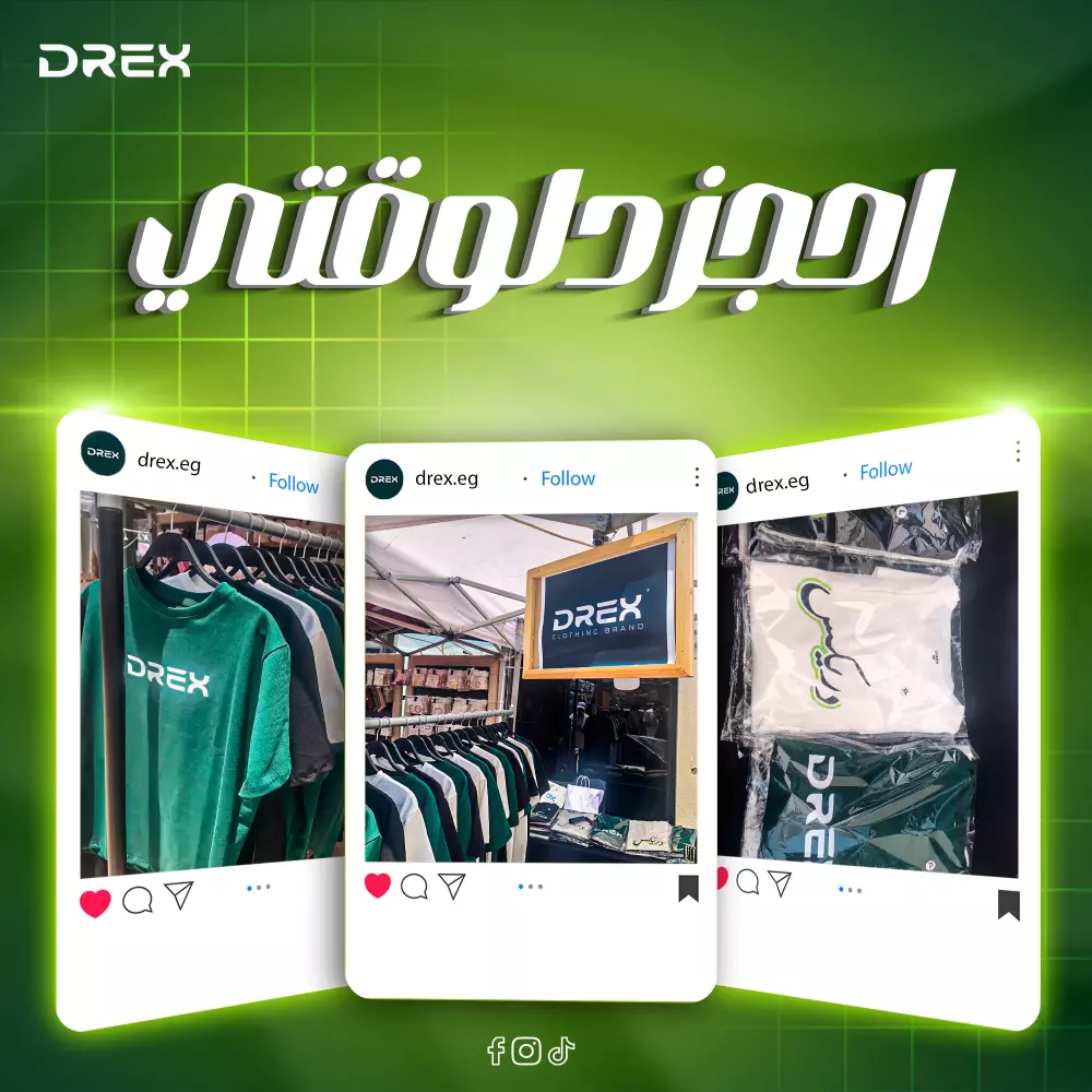 من اللوجو لحد التصاميم الجاهزة للطباعة – خدمة متكاملة لبراند تيشيرتاتك