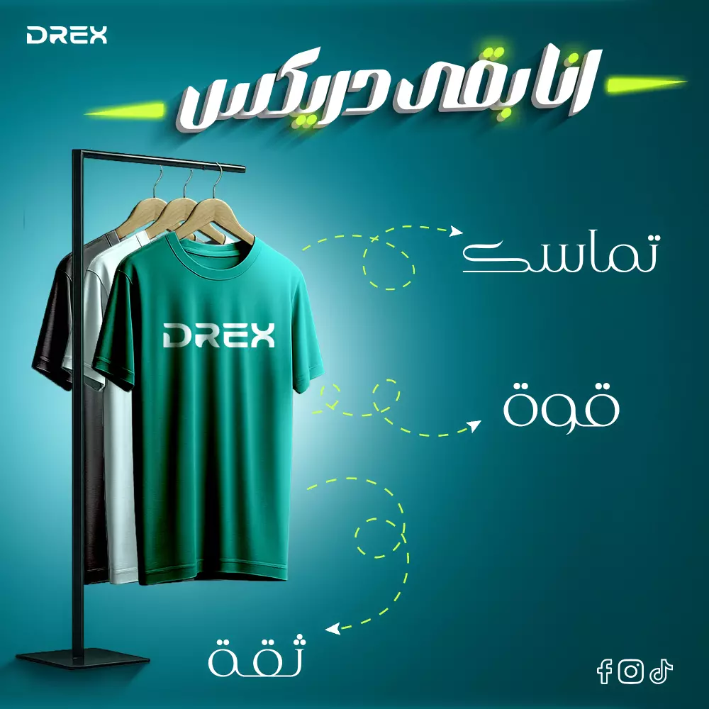 من اللوجو لحد التصاميم الجاهزة للطباعة – خدمة متكاملة لبراند تيشيرتاتك