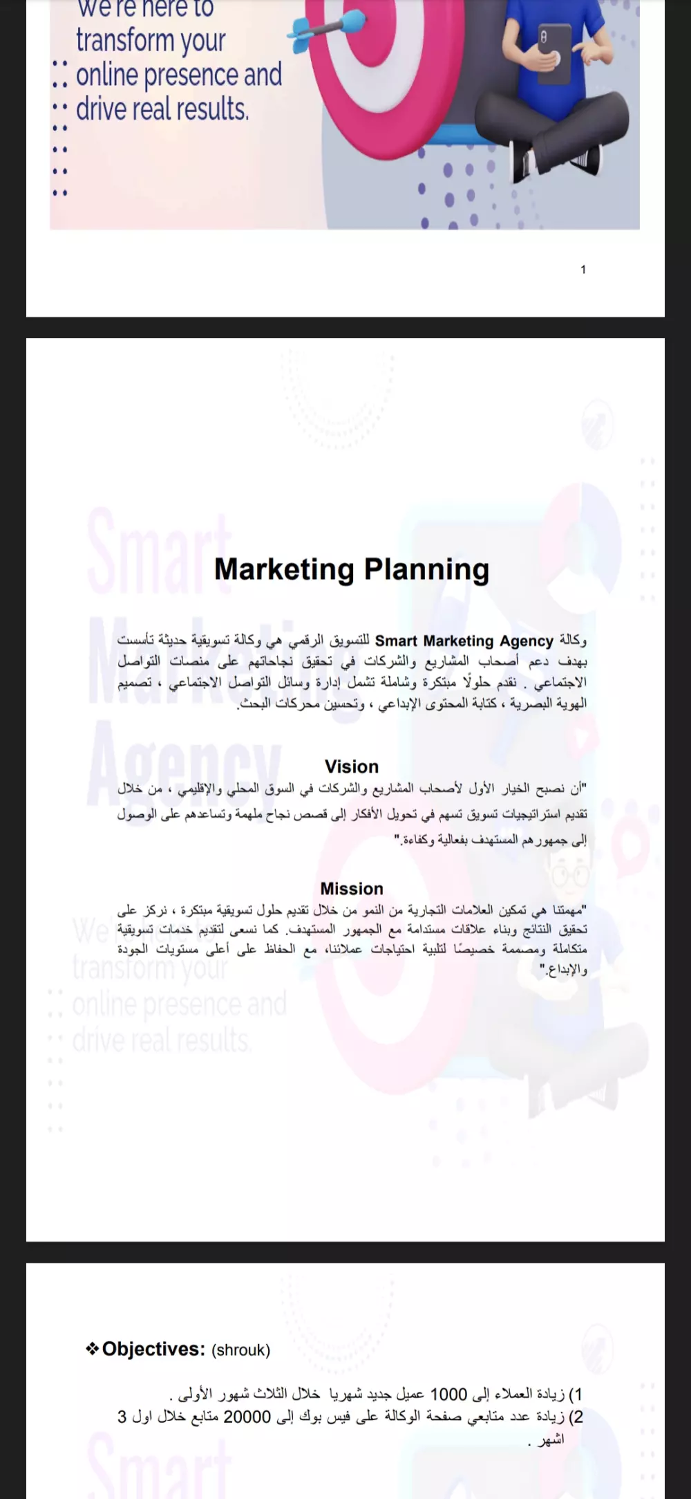 "وضع استراتيجية تسويق احترافية تضمن نجاح مشروعك وزيادة مبيعاتك"