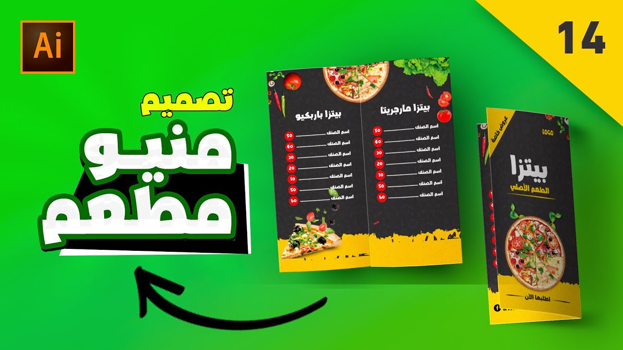 تصميم بروشور اعلاني