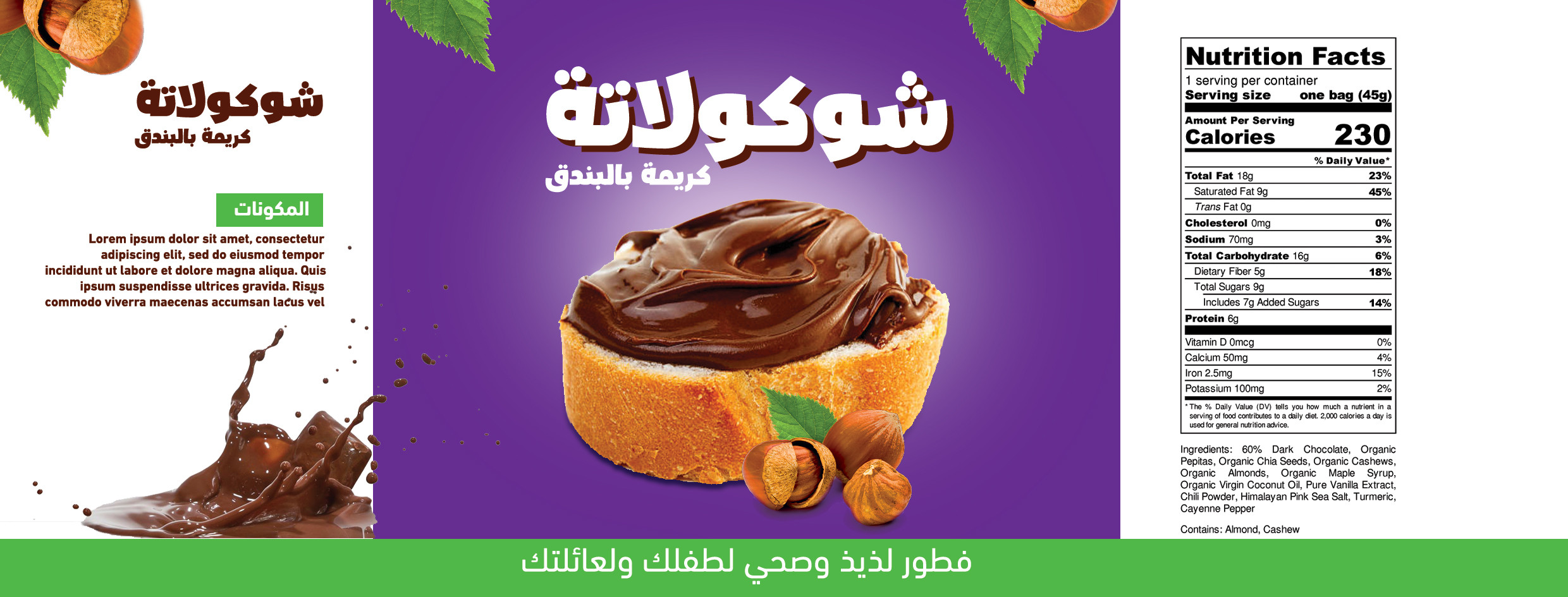 تصميم ملصق منتج
