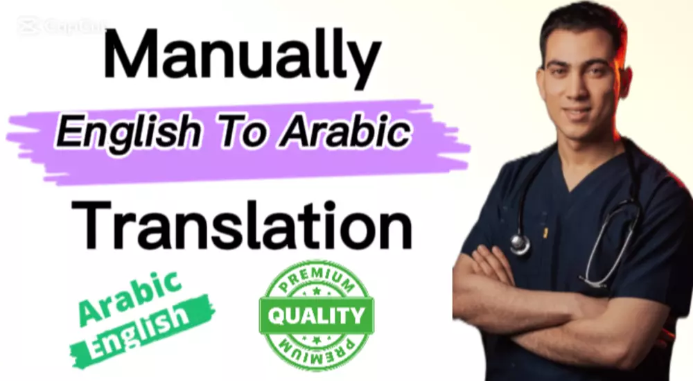 ترجمة احترافية من الإنجليزية للعربية والعكس