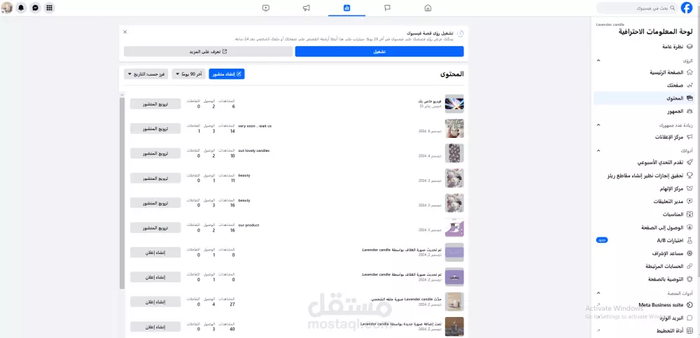 إدارة صفحات السوشيال ميديا باحترافية