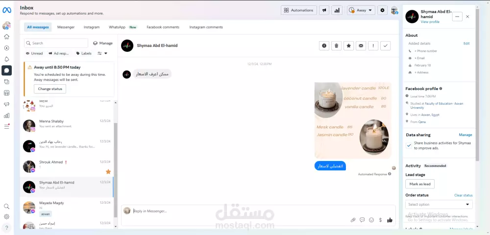 إدارة صفحات السوشيال ميديا باحترافية