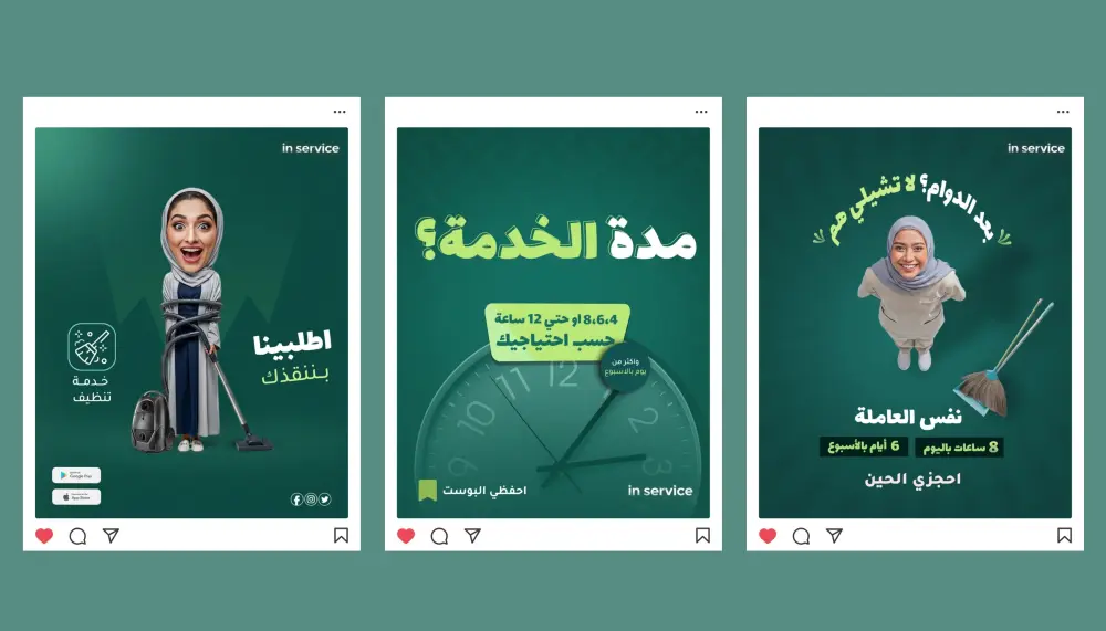 تصميم منشورات سوشيال ميديا