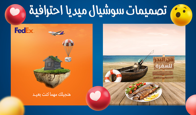 تصميم اعلانات سوشيال ميديا احترافية