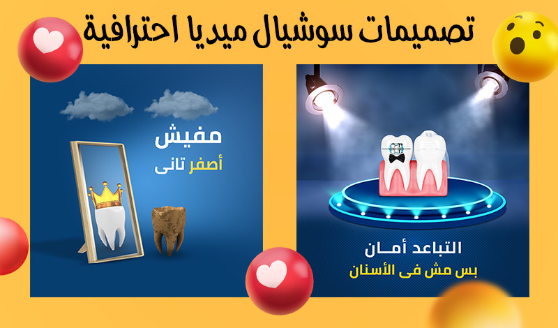 تصميم اعلانات سوشيال ميديا احترافية