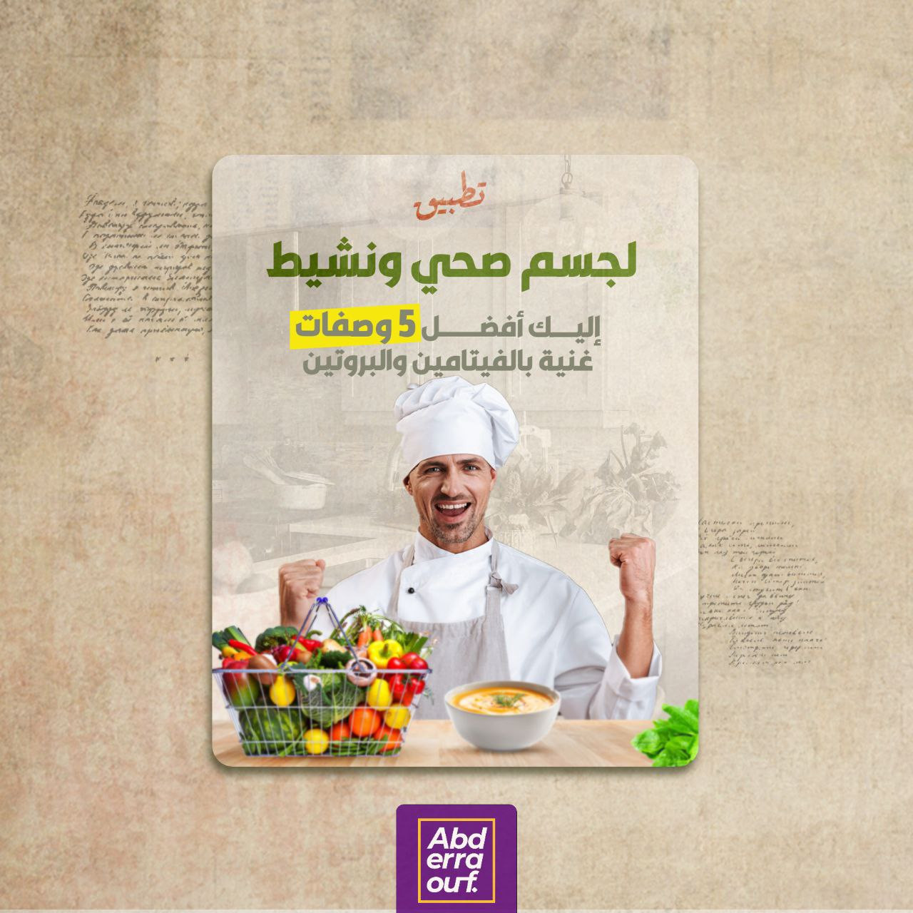 تصميم بوسترات إخبارية لمواقع التواصل الإجتماعي فايسبوك تويتر وأنستغرام