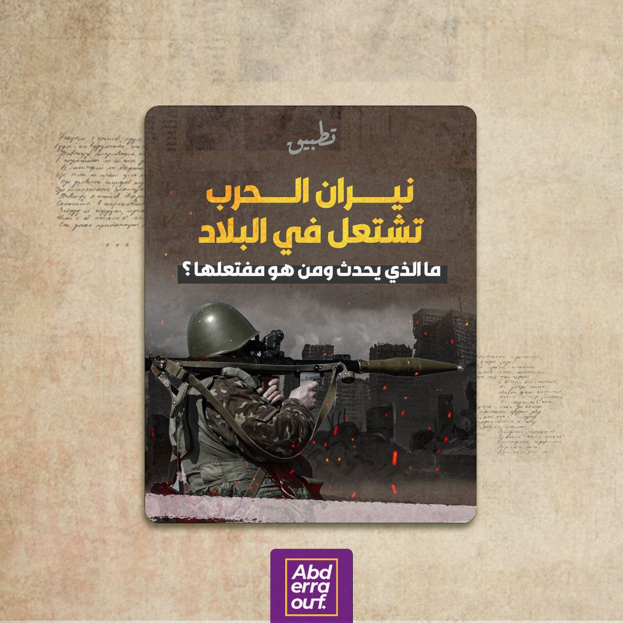 تصميم بوسترات إخبارية لمواقع التواصل الإجتماعي فايسبوك تويتر وأنستغرام