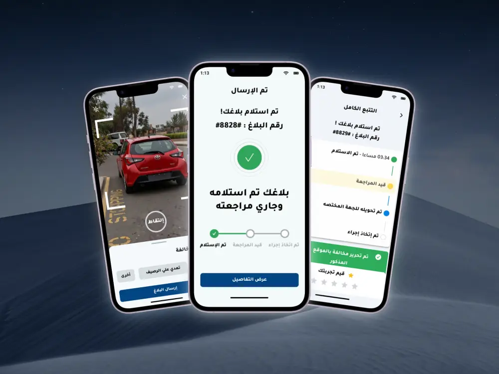 تصميم تجربة مستخدم (UX) واجهات (UI) إبداعية لتطبيقك الذكي