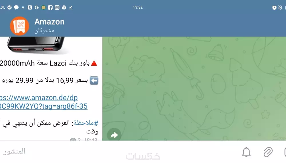 مطور بوتات تليجرام