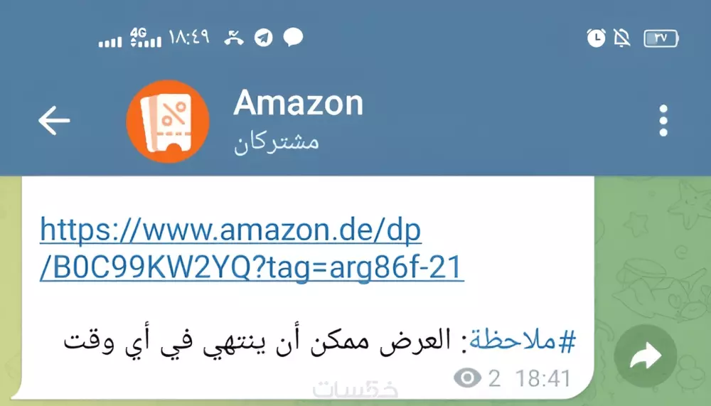 مطور بوتات تليجرام