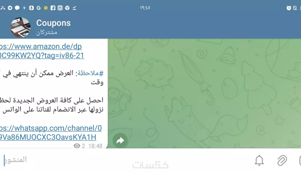 مطور بوتات تليجرام